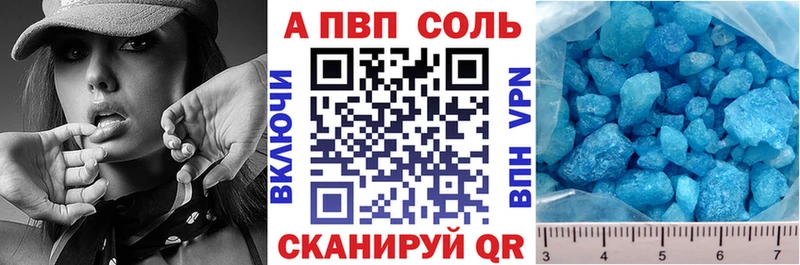 Alpha PVP Соль  закладка  Ворсма 