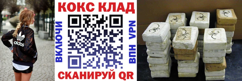 Кокаин 98% Ворсма