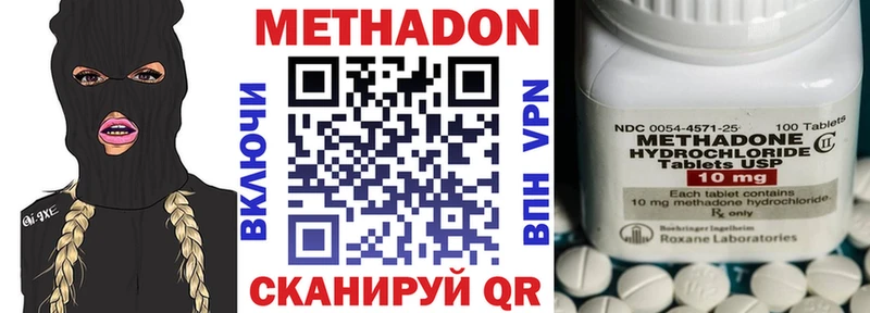 МЕГА tor  Ворсма  Метадон methadone 